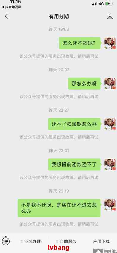 协商还款后：如何一次性还清欠款？了解具体操作步骤及相关注意事项