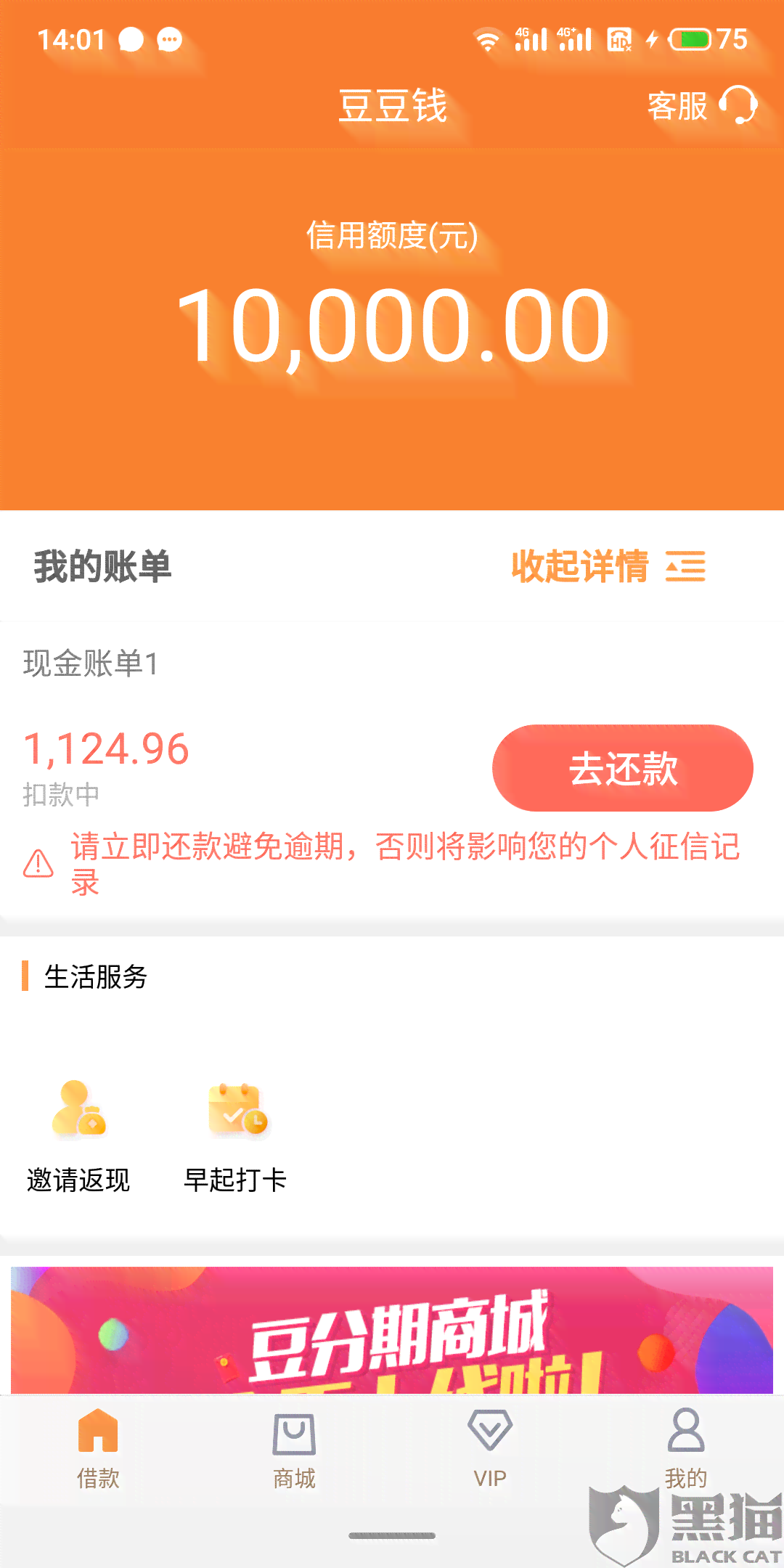 网贷租机怎么协商还款