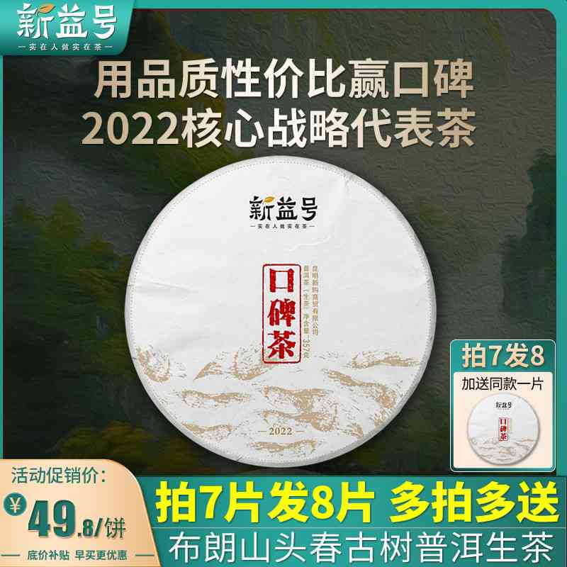 全方位指南：如何鉴别普洱茶的品质及其影响因素，让你轻松挑选优质普洱茶