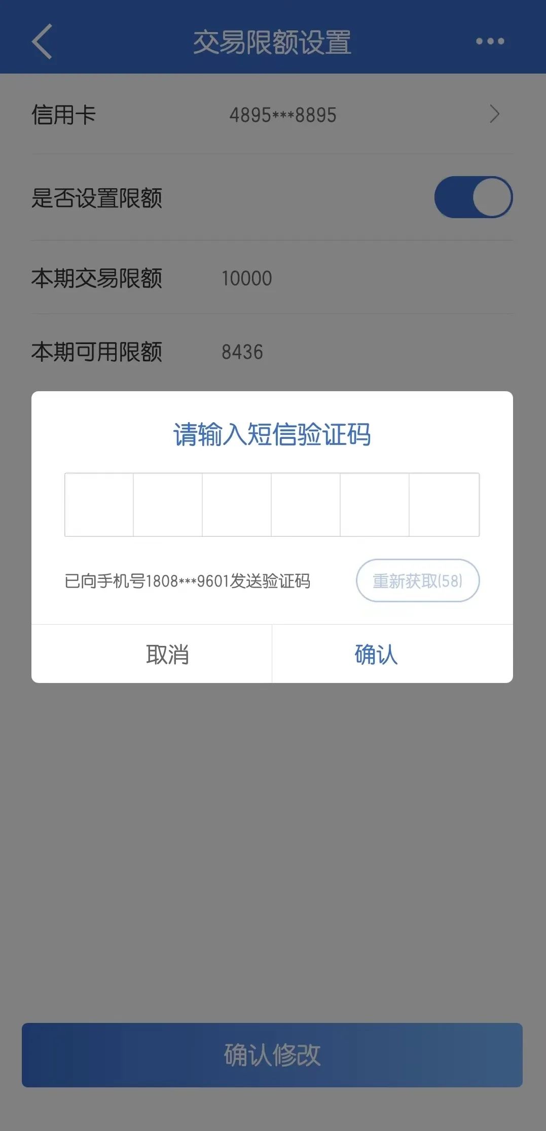 信用卡单日交易限额：现在额度是多少？如何查询和提高信用额度