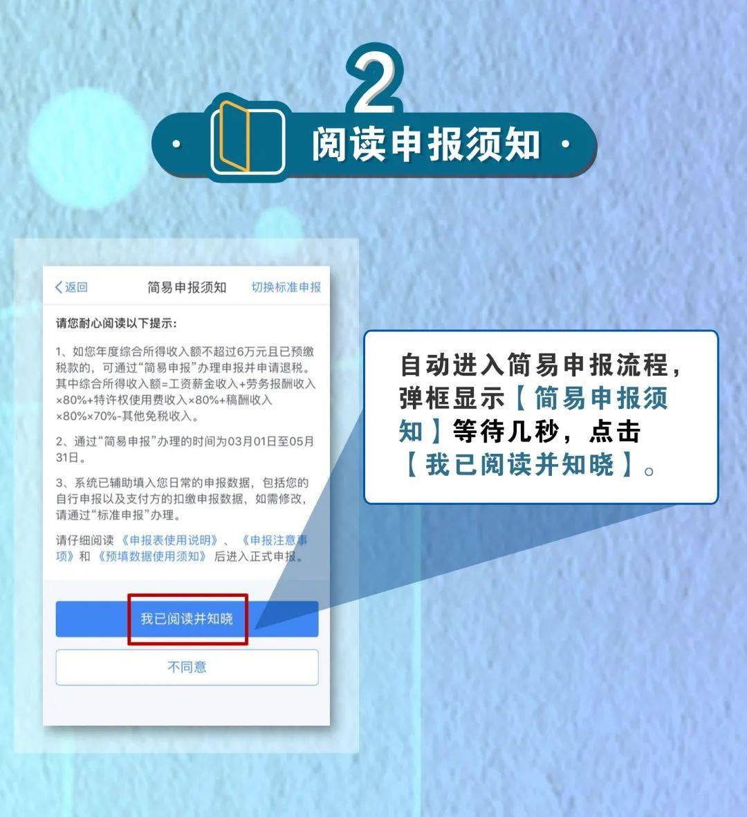 新企业个税逾期申报后果严重，不及时处理或导致罚款甚至受损