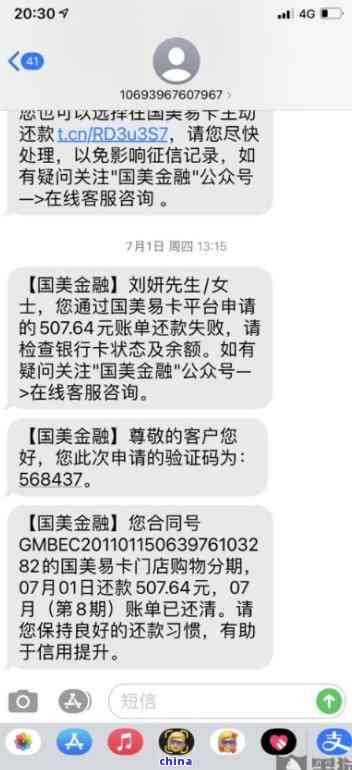 国美易卡自动还款功能存在问题吗？如何解决这个问题以确保按时还款？