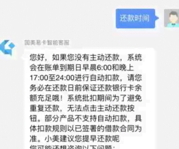 国美易卡不支持自动还款