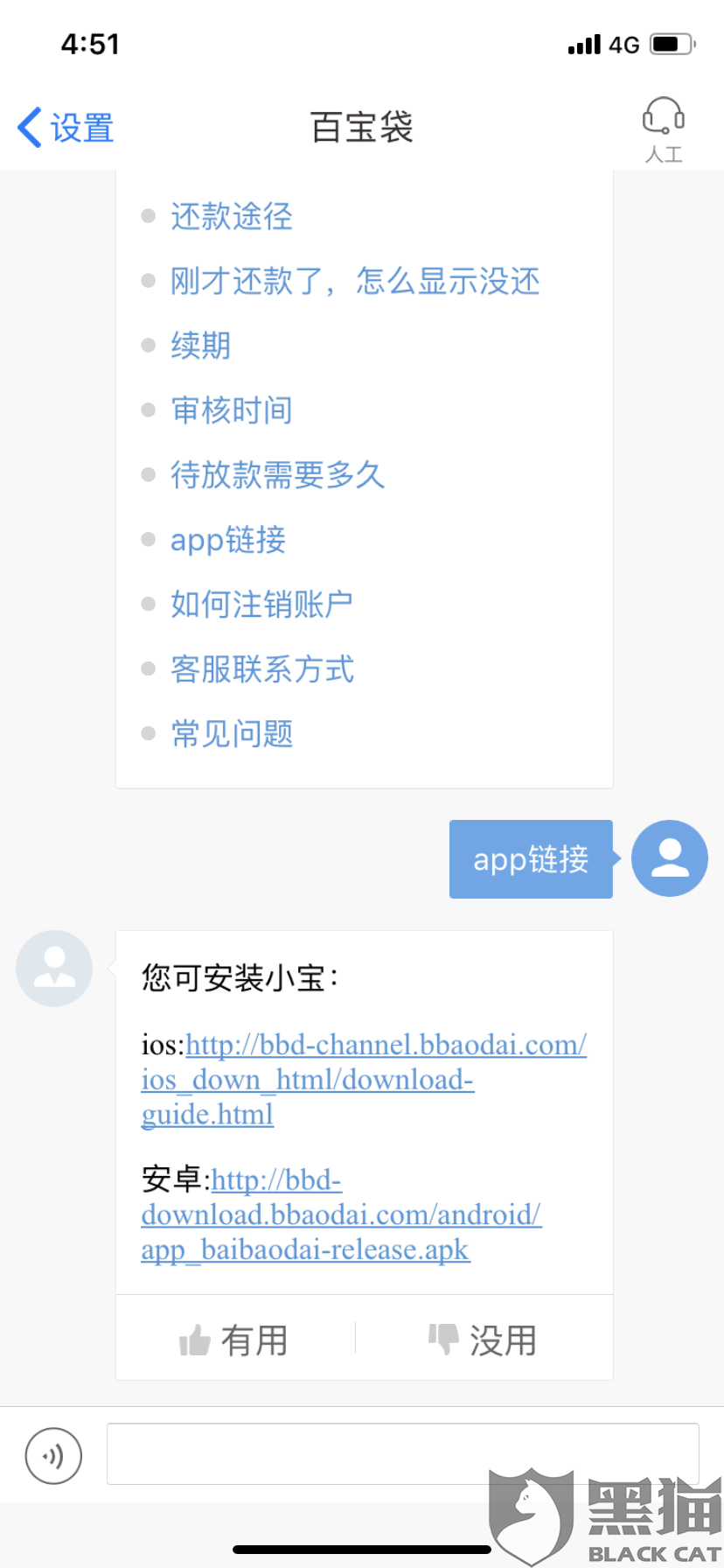 逾期900元