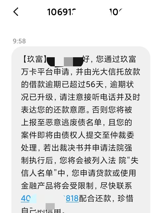 玖富万卡逾期几年上门调查