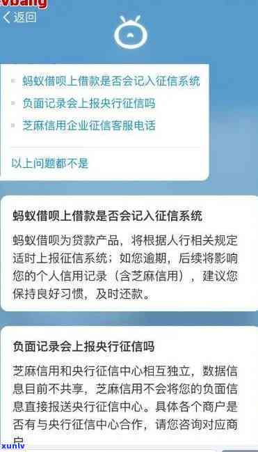 关于借呗：上海诚是借款方吗？如何申请和使用借呗？