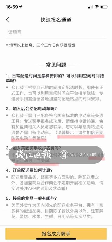 美团逾期不到一天要求止分期全额还款