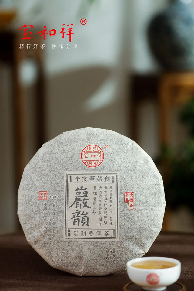 宝和祥岩韵青饼2013-宝和祥岩韵青饼2013价格