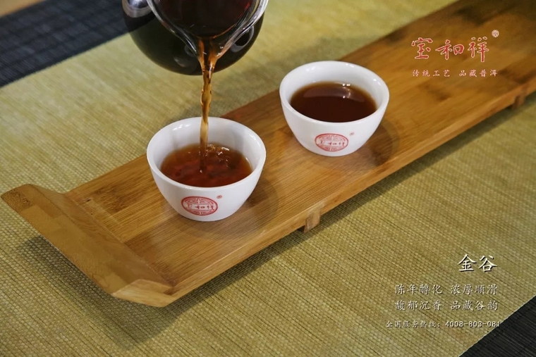 宝和祥熟茶哪款茶做得好：品质与口感的完美融合