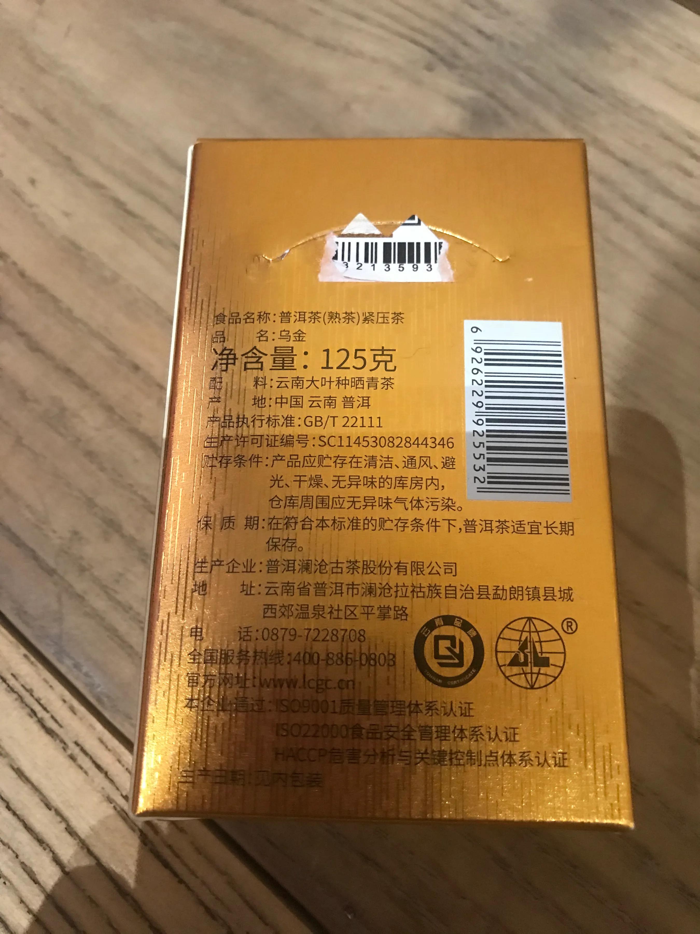 与乌金茶相似的普洱茶品种有哪些？它们的特点和区别是什么？