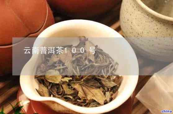 景东100号普洱茶怎么样啊-景东100号普洱茶怎么样啊多少钱