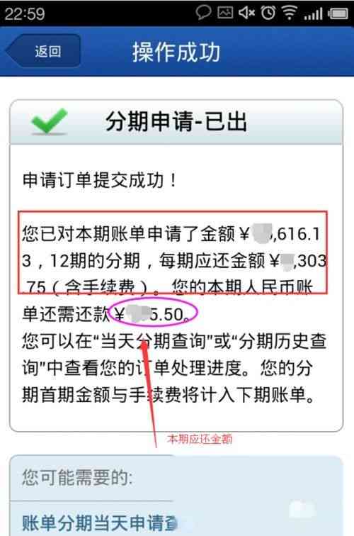 华易日贷无法还款怎么办？还款规则解析