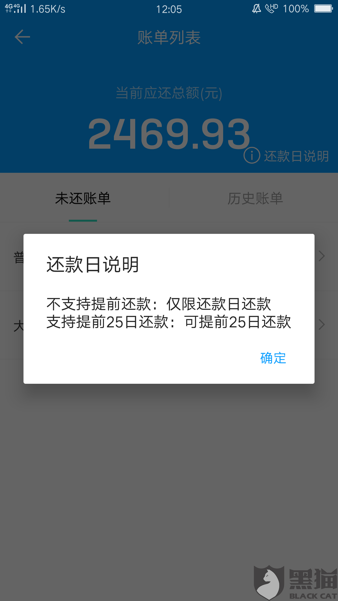 华易日贷无法还款