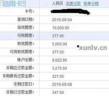 通过第三方还款信用卡怎么查不到明细