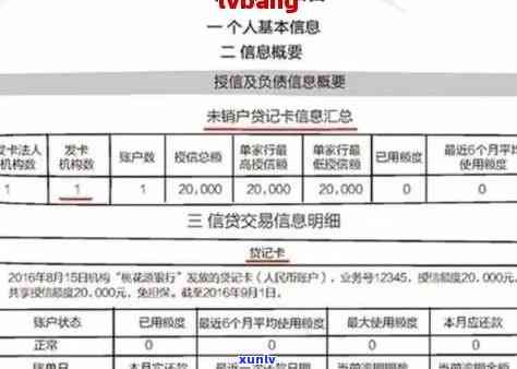 通过第三方还款信用卡怎么查不到明细