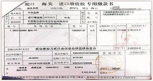 深圳增值税逾期申报处罚规定