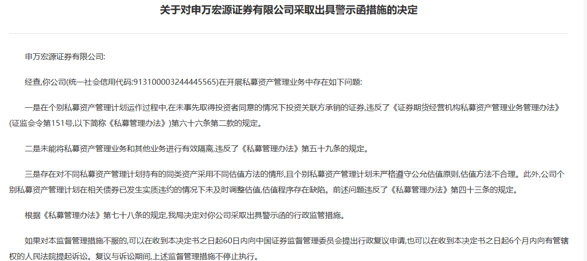 深圳增值税逾期申报处罚规定