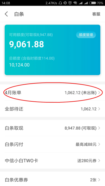 白条还款点错了分期怎么办