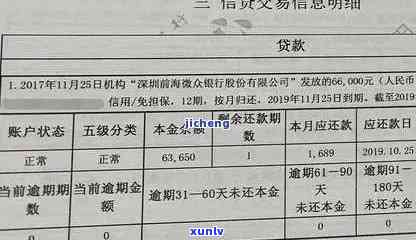 按日贷逾期一天