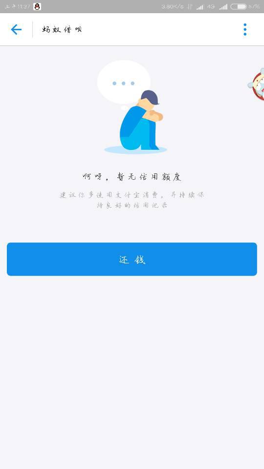 为什么以前借呗能借现在不能借了：探究当前借呗的使用状况