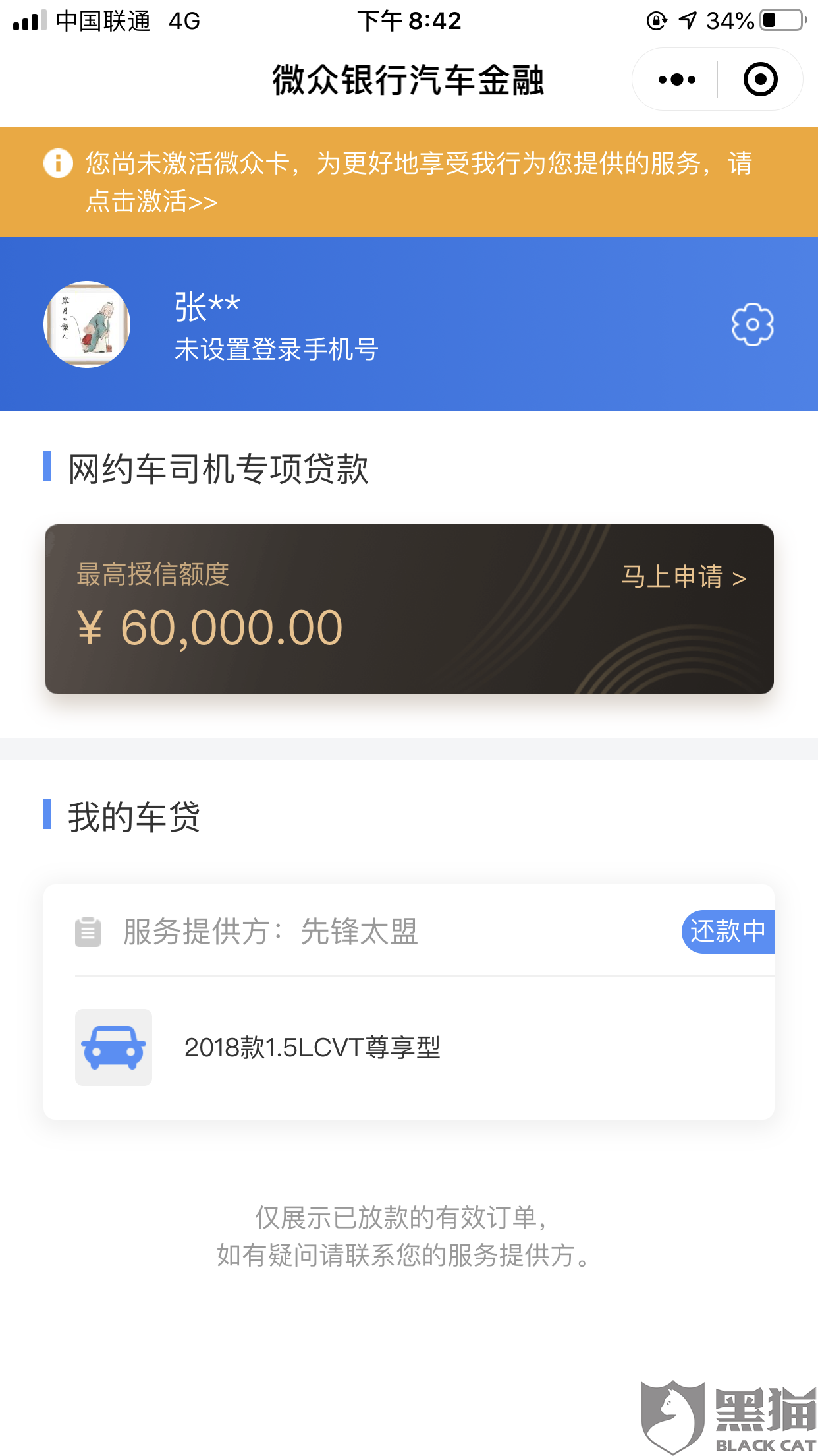 云闪付还款还只能还5万