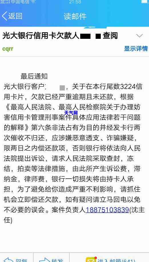 光大银行全额还款后资金冻结原因与解决方法全面解析