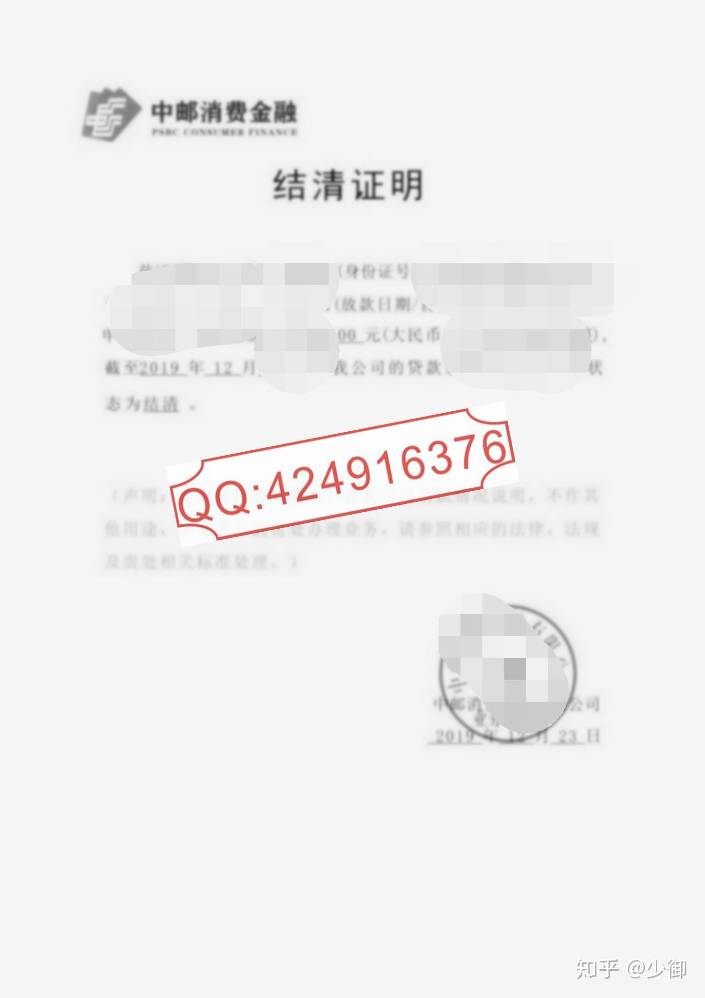 信用卡逾期还款后，是否需要提供结清证明？