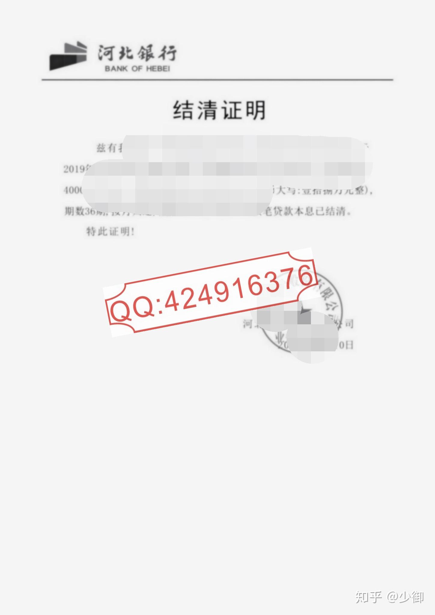 信用卡逾期还款后，是否需要提供结清证明？