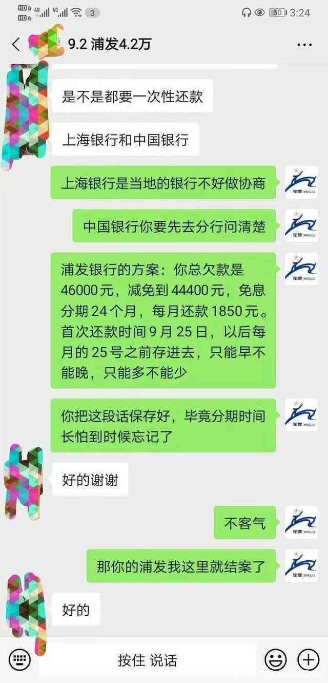 信用卡逾期失联后的全方位解决指南：如何应对、协商还款以及预防措