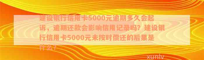 建行信用卡欠款5000元，如何在五天内迅速还清？