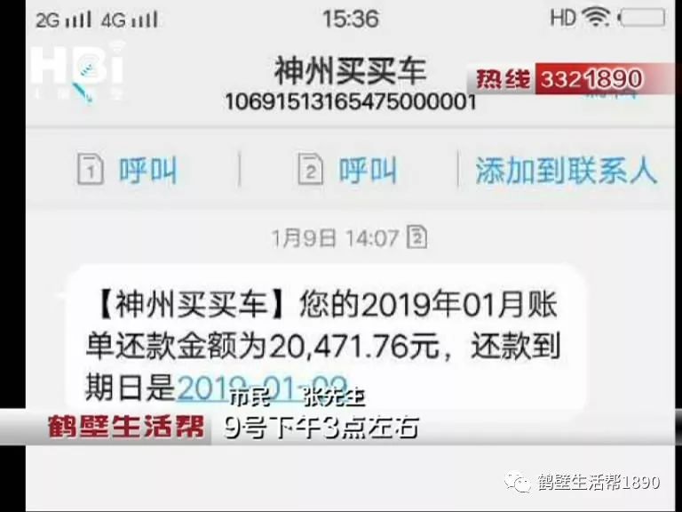 省呗逾期还款政策详解：逾期几天需全额还款？如何避免罚息和影响信用？