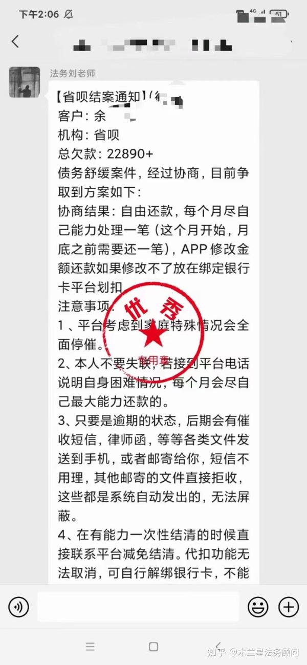 省呗逾期不还会怎样？省呗逾期会上吗？逾期会爆通讯录吗？