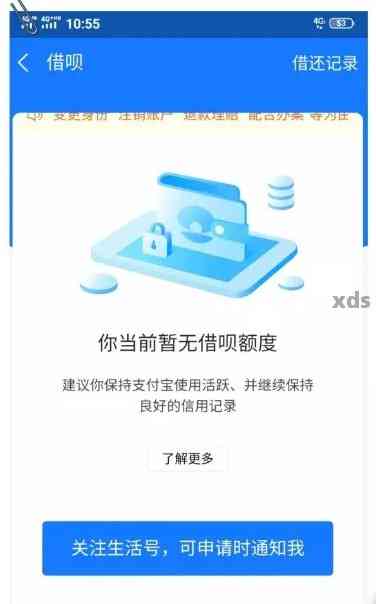 省呗逾期一天的影响及其后果全面解析：奖问答活动助您了解详细情况