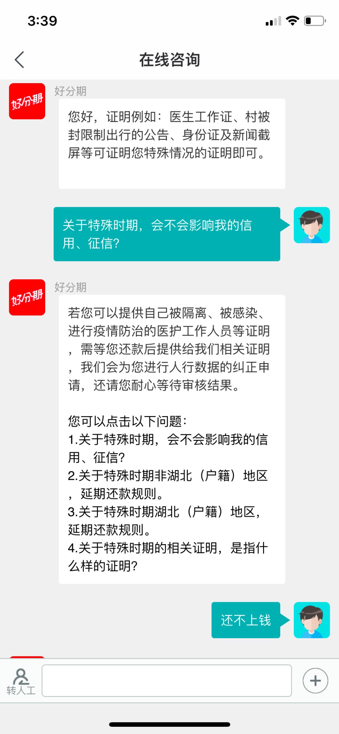 省呗逾期一天的影响及其后果全面解析：奖问答活动助您了解详细情况