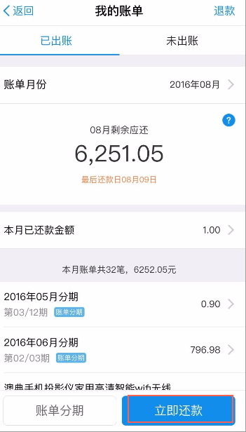 还款攻略：如何在当晚11点前完成还款，避免逾期费用和影响信用评分