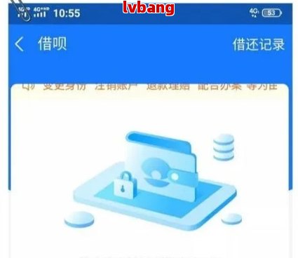 逾期后，借呗功能的丧失：原因、影响与解决方案