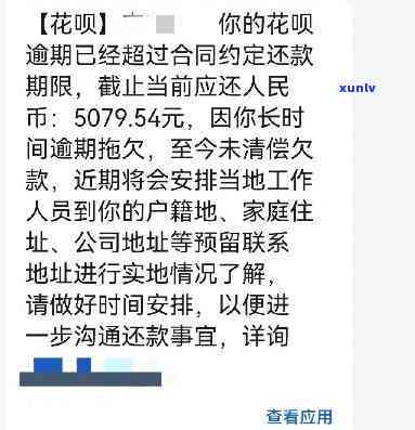 借呗逾期十天说要上门：处理策略和含义解析