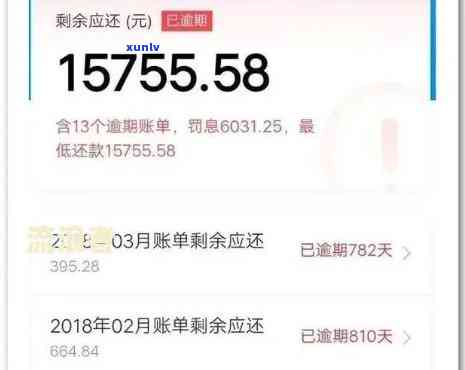 逾期十天的借呗：被要求上门核实的恐惧与担忧