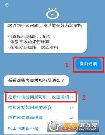 一次性还清网贷：全面策略、实用技巧与风险预警