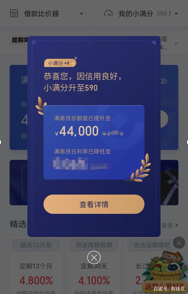 如何成功申请度小满逾期分期？解决用户搜索的全面问题