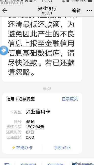 兴业信用卡逾期资料发送办理怎么办