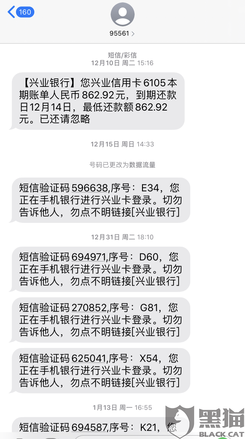 兴业银行逾期两个月发短信前往住所了解情况，近日将上门