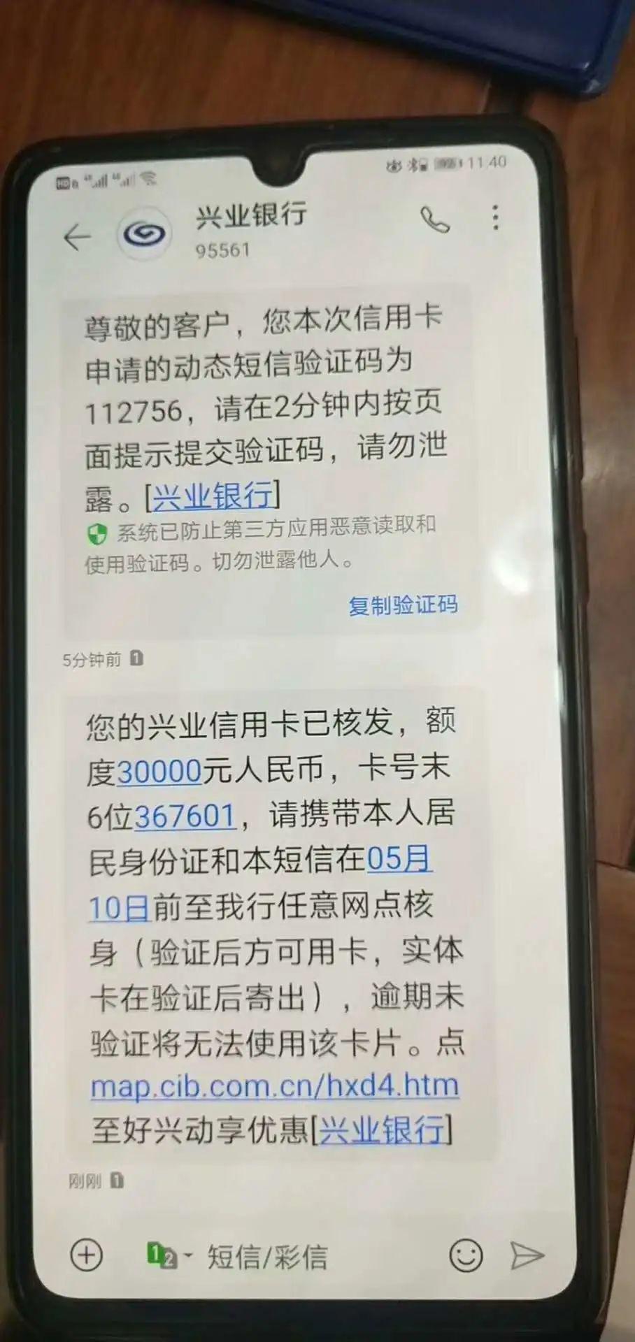 兴业信用卡逾期发送资料