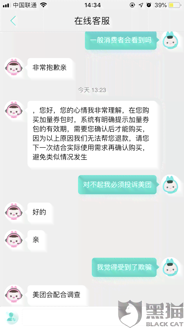 美团逾期还款两天会产生哪些后果？如何解决逾期还款问题？