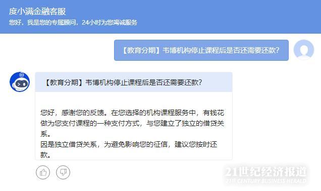 还清分期通后，我还能再次使用该服务吗？或者如何办理新的分期通贷款？