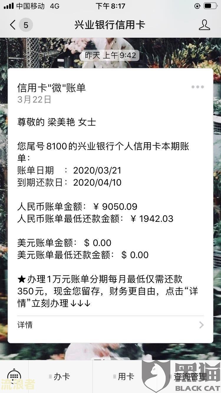 美团生活费逾期十几天没还后果会怎么样——2020年最新解读