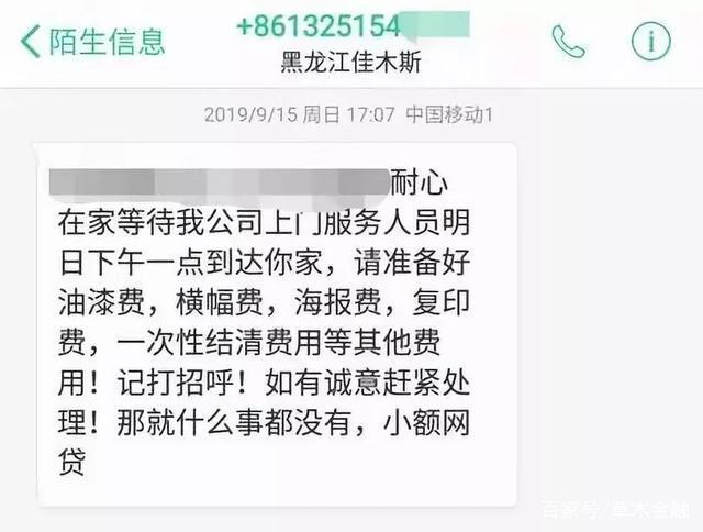 58好借逾期一天爆通讯录：合法性争议与用户权益保障