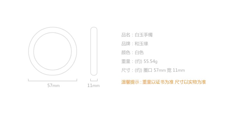 皇顺和田玉白玉圆条复古手镯： 详细介绍、材质、尺寸选择及购买建议