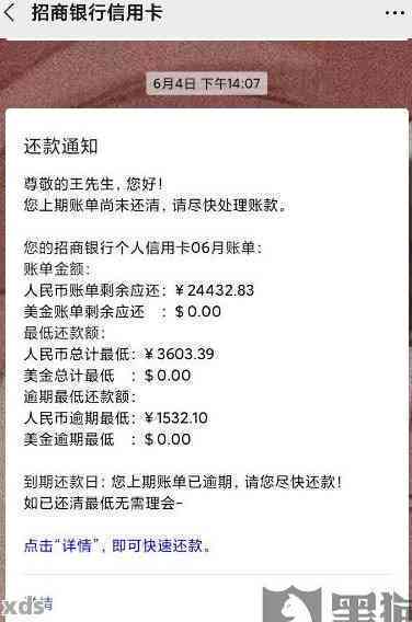 招商银行信用卡逾期后还清款项，是否可以解冻额度？