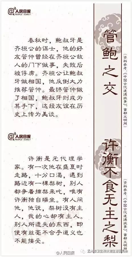 渎山大玉海怎么读：探索其意义与读音，以及相关故事